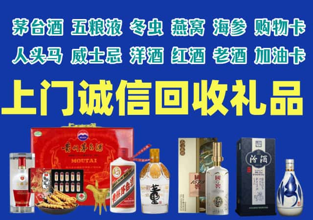 淄博沂源烟酒回收店